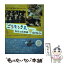 【中古】 「ごちそうさま」もらったのは“命”のバトン 子どもがつくる“弁当の日”10年の軌跡 / 竹下 和男, 香川県綾 / [単行本（ソフトカバー）]【メール便送料無料】【あす楽対応】