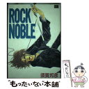 【中古】 ROCK NOBLE / 須賀 邦彦 / 桜桃書房 単行本 【メール便送料無料】【あす楽対応】