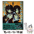 【中古】 ビビッド・モンスターズ・クロニクル 3 / キキ / 芳文社 [コミック]【メール便送料無料】【あす楽対応】