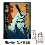 【中古】 流され者 3 / 葉山 伸 / KADOKAWA [単行本（ソフトカバー）]【メール便送料無料】【あす楽対応】