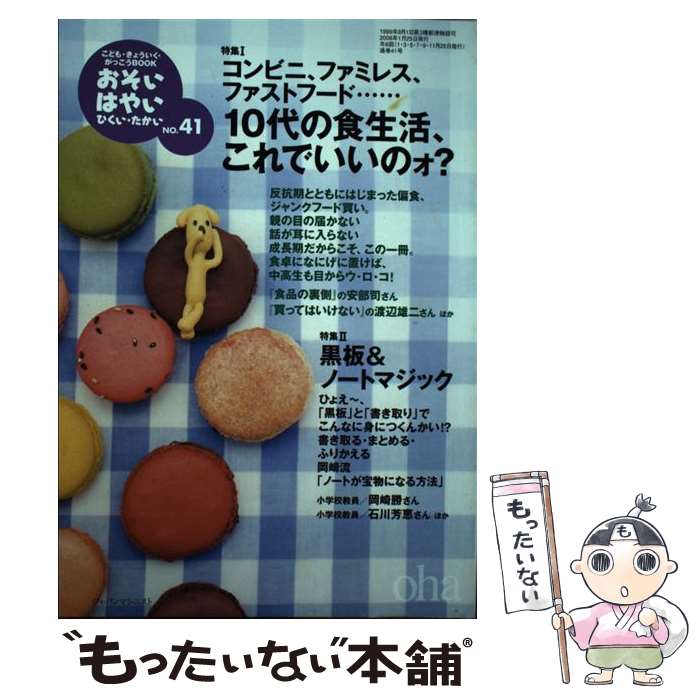 ����š� ���������Ϥ䤤���Ҥ�������������no��41�� / ���꾡 / ����ѥ�ޥ��˥��ȼ� [����]�ڥ᡼��������̵���ۡں�û������ã�б���