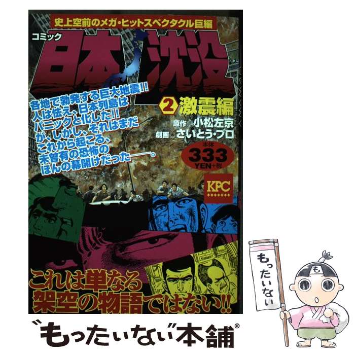 著者：さいとう たかを出版社：講談社サイズ：コミックISBN-10：406353068XISBN-13：9784063530681■通常24時間以内に出荷可能です。※繁忙期やセール等、ご注文数が多い日につきましては　発送まで48時間かかる場合があります。あらかじめご了承ください。 ■メール便は、1冊から送料無料です。※宅配便の場合、2,500円以上送料無料です。※最短翌日配達ご希望の方は、宅配便をご選択下さい。※「代引き」ご希望の方は宅配便をご選択下さい。※配送番号付きのゆうパケットをご希望の場合は、追跡可能メール便（送料210円）をご選択ください。■ただいま、オリジナルカレンダーをプレゼントしております。■お急ぎの方は「もったいない本舗　お急ぎ便店」をご利用ください。最短翌日配送、手数料298円から■まとめ買いの方は「もったいない本舗　おまとめ店」がお買い得です。■中古品ではございますが、良好なコンディションです。決済は、クレジットカード、代引き等、各種決済方法がご利用可能です。■万が一品質に不備が有った場合は、返金対応。■クリーニング済み。■商品画像に「帯」が付いているものがありますが、中古品のため、実際の商品には付いていない場合がございます。■商品状態の表記につきまして・非常に良い：　　使用されてはいますが、　　非常にきれいな状態です。　　書き込みや線引きはありません。・良い：　　比較的綺麗な状態の商品です。　　ページやカバーに欠品はありません。　　文章を読むのに支障はありません。・可：　　文章が問題なく読める状態の商品です。　　マーカーやペンで書込があることがあります。　　商品の痛みがある場合があります。