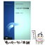 【中古】 ヘルスリサーチの方法論 / 放送大学教育振興会 / 放送大学教育振興会 [単行本]【メール便送料無料】【あす楽対応】