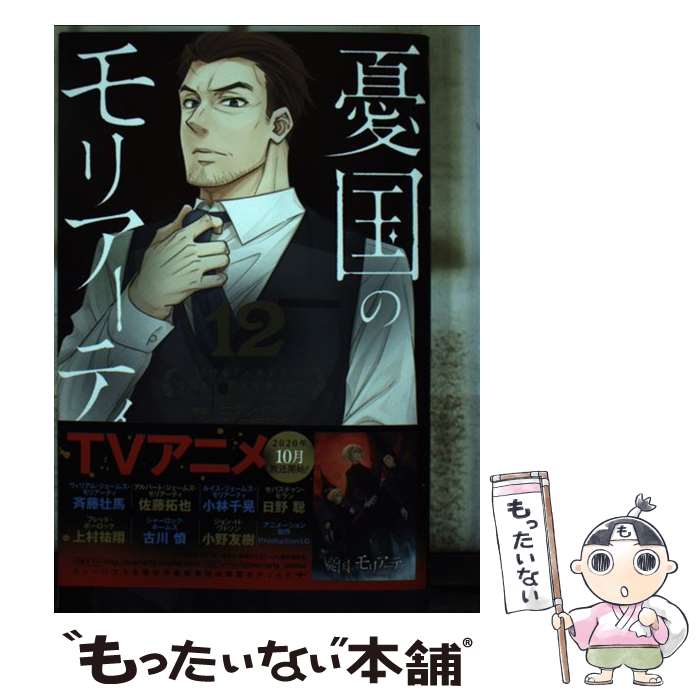 ����š� ͫ��Υ�ꥢ���ƥ� 12/ ������ / ���� ��, ���� ����, ���ʥ󡦥ɥ��� / ���Ѽ� [���ߥå�]�ڥ᡼��������̵���ۡں�û������ã�б���