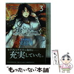 【中古】 亜種特異点EX深海電脳楽土SE．RA．PH Fate／Grand　OrderーEpic　of 3 / 西出 ケンゴロー / KA [コミック]【メール便送料無料】【あす楽対応】