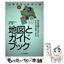  山歩きはじめの一歩 6 / 泉 久恵, 寺田 政晴 / 山と渓谷社 