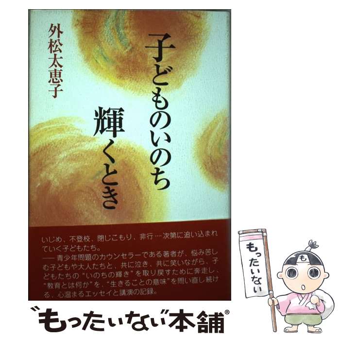 ����š� �Ҥɤ�Τ��Τ������Ȥ� / ���� ���û� / ������ [ñ����]�ڥ᡼��������̵���ۡں�û������ã�б���