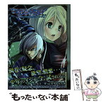 【中古】 セイクリッドセブン 02 / あずま 京太郎 / 講談社 [コミック]【メール便送料無料】【あす楽対応】