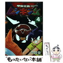 【中古】 甲虫王者ムシキング 4 / 今賀 俊 / 小学館 [コミック]【メール便送料無料】【あす楽 ...