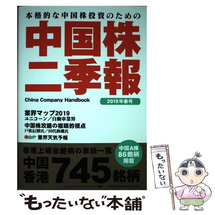 š  ܳŪΤ 2019ǯչ / DZHեʥ󥷥ꥵ / DZHեʥ󥷥 [ñܡʥեȥС]ڥ᡼...