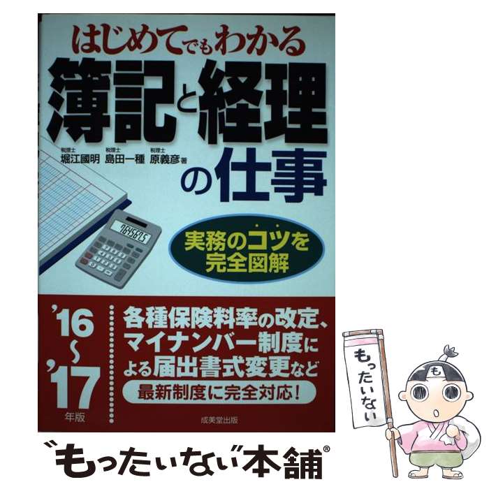 š ϤƤǤ狼ȷλŻ 1617ǯ / ٹ Ԣ / Ʋ [ñ]ڥ᡼̵ۡںûãб