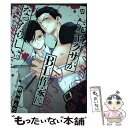 【中古】 元ヤクザがBL作家になったらしい。 / 野田のんだ / 東京漫画社 コミック 【メール便送料無料】【あす楽対応】