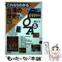 著者：三橋 広夫出版社：大月書店サイズ：単行本ISBN-10：4272501984ISBN-13：9784272501984■こちらの商品もオススメです ● 3・11東日本大震災巨震激流 / 三陸新報社 / 三陸新報社 [その他] ● 華族たちの昭和史 昭和史の大河を往く第6集 / 保阪 正康 / 毎日新聞社 [単行本] ● 石原莞爾満州備忘ノート / 早瀬 利之 / 潮書房光人新社 [単行本] ● 日本人に知ってほしい「台湾の歴史」 / 古川 勝三 / 創風社出版 [単行本] ■通常24時間以内に出荷可能です。※繁忙期やセール等、ご注文数が多い日につきましては　発送まで48時間かかる場合があります。あらかじめご了承ください。 ■メール便は、1冊から送料無料です。※宅配便の場合、2,500円以上送料無料です。※あす楽ご希望の方は、宅配便をご選択下さい。※「代引き」ご希望の方は宅配便をご選択下さい。※配送番号付きのゆうパケットをご希望の場合は、追跡可能メール便（送料210円）をご選択ください。■ただいま、オリジナルカレンダーをプレゼントしております。■お急ぎの方は「もったいない本舗　お急ぎ便店」をご利用ください。最短翌日配送、手数料298円から■まとめ買いの方は「もったいない本舗　おまとめ店」がお買い得です。■中古品ではございますが、良好なコンディションです。決済は、クレジットカード、代引き等、各種決済方法がご利用可能です。■万が一品質に不備が有った場合は、返金対応。■クリーニング済み。■商品画像に「帯」が付いているものがありますが、中古品のため、実際の商品には付いていない場合がございます。■商品状態の表記につきまして・非常に良い：　　使用されてはいますが、　　非常にきれいな状態です。　　書き込みや線引きはありません。・良い：　　比較的綺麗な状態の商品です。　　ページやカバーに欠品はありません。　　文章を読むのに支障はありません。・可：　　文章が問題なく読める状態の商品です。　　マーカーやペンで書込があることがあります。　　商品の痛みがある場合があります。