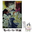 【中古】 掟 チャイナタウン・ブルース / 立原 とうや, 氷栗 優 / 集英社 [文庫]【メール便送料無料】【あす楽対応】