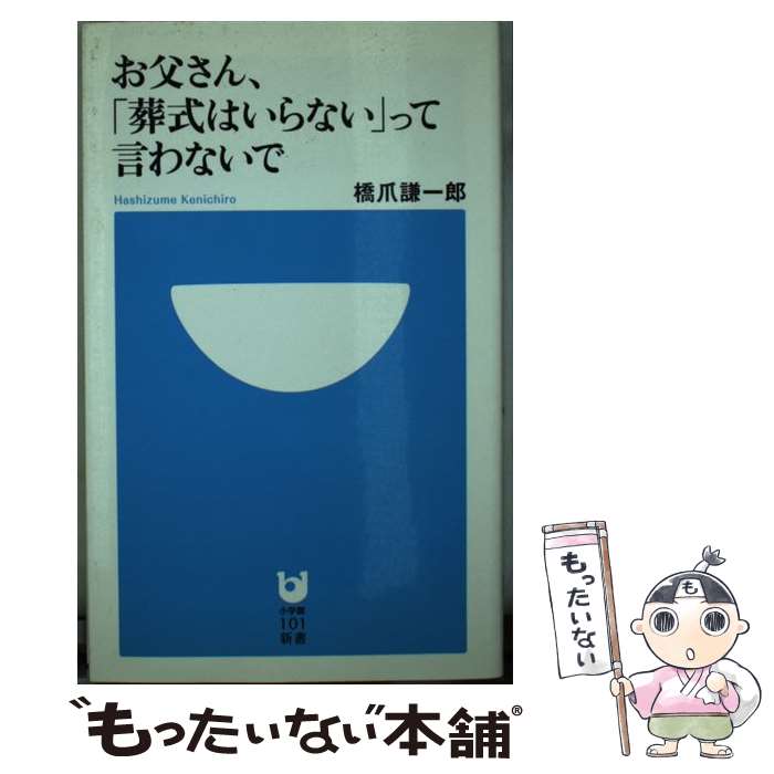 š 㤵󡢡򼰤ϤʤפäƸʤ /  Ϻ / ش []ڥ᡼̵ۡںûãб