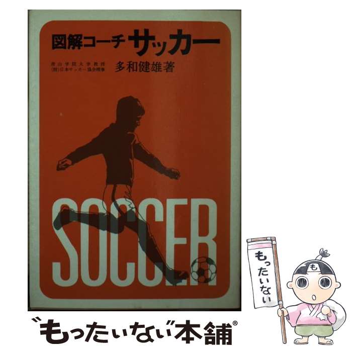 【中古】 バレーボール / 山本 隆久 / 成美堂出版 [文庫]【メール便送料無料】【最短翌日配達対応】