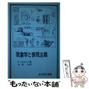 著者：F.フェルマン, 木田 元出版社：岩波書店サイズ：単行本ISBN-10：4000047620ISBN-13：9784000047623■こちらの商品もオススメです ● 世界の名著 54 / マイネッケ, 林 健太郎 / 中央公論新社 [単行本] ● 帝都物語 2 / 荒俣 宏 / KADOKAWA [文庫] ● 帝都物語 4 / 荒俣 宏 / KADOKAWA [文庫] ● 帝都物語 1 / 荒俣 宏 / KADOKAWA [文庫] ● 帝都物語 3 / 荒俣 宏 / KADOKAWA [文庫] ● 帝都物語 5 / 荒俣 宏 / KADOKAWA [文庫] ● 帝都物語 6 / 荒俣 宏 / KADOKAWA [文庫] ● 帝都物語 9 / 荒俣 宏 / KADOKAWA [文庫] ● 帝都物語 10 / 荒俣 宏 / KADOKAWA [文庫] ● 帝都物語 7 / 荒俣 宏 / KADOKAWA [文庫] ● 日本の詩歌 18 新訂版 / 宮沢 賢治 / 中央公論新社 [単行本] ● 相対性理論の世界 はじめて学ぶ人のために / ジェームズ・A.コールマン, 中村 誠太郎 / 講談社 [新書] ● 無常という事 改版 / 小林 秀雄 / KADOKAWA [文庫] ● 帝都物語 8 / 荒俣 宏 / KADOKAWA [文庫] ● 石川啄木詩歌集 / 石川 啄木, 伊藤 信吉 / 彌生書房 [単行本] ■通常24時間以内に出荷可能です。※繁忙期やセール等、ご注文数が多い日につきましては　発送まで48時間かかる場合があります。あらかじめご了承ください。 ■メール便は、1冊から送料無料です。※宅配便の場合、2,500円以上送料無料です。※あす楽ご希望の方は、宅配便をご選択下さい。※「代引き」ご希望の方は宅配便をご選択下さい。※配送番号付きのゆうパケットをご希望の場合は、追跡可能メール便（送料210円）をご選択ください。■ただいま、オリジナルカレンダーをプレゼントしております。■お急ぎの方は「もったいない本舗　お急ぎ便店」をご利用ください。最短翌日配送、手数料298円から■まとめ買いの方は「もったいない本舗　おまとめ店」がお買い得です。■中古品ではございますが、良好なコンディションです。決済は、クレジットカード、代引き等、各種決済方法がご利用可能です。■万が一品質に不備が有った場合は、返金対応。■クリーニング済み。■商品画像に「帯」が付いているものがありますが、中古品のため、実際の商品には付いていない場合がございます。■商品状態の表記につきまして・非常に良い：　　使用されてはいますが、　　非常にきれいな状態です。　　書き込みや線引きはありません。・良い：　　比較的綺麗な状態の商品です。　　ページやカバーに欠品はありません。　　文章を読むのに支障はありません。・可：　　文章が問題なく読める状態の商品です。　　マーカーやペンで書込があることがあります。　　商品の痛みがある場合があります。