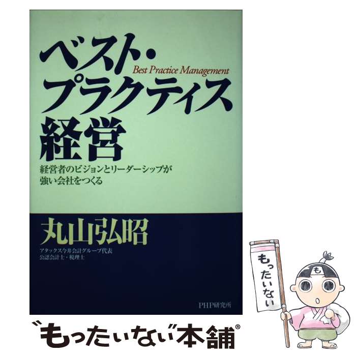 著者：出版社：サイズ：その他ISBN-10：4569610714ISBN-13：9784569610719■通常24時間以内に出荷可能です。※繁忙期やセール等、ご注文数が多い日につきましては　発送まで48時間かかる場合があります。あらかじめご了承ください。 ■メール便は、1冊から送料無料です。※宅配便の場合、2,500円以上送料無料です。※あす楽ご希望の方は、宅配便をご選択下さい。※「代引き」ご希望の方は宅配便をご選択下さい。※配送番号付きのゆうパケットをご希望の場合は、追跡可能メール便（送料210円）をご選択ください。■ただいま、オリジナルカレンダーをプレゼントしております。■お急ぎの方は「もったいない本舗　お急ぎ便店」をご利用ください。最短翌日配送、手数料298円から■まとめ買いの方は「もったいない本舗　おまとめ店」がお買い得です。■中古品ではございますが、良好なコンディションです。決済は、クレジットカード、代引き等、各種決済方法がご利用可能です。■万が一品質に不備が有った場合は、返金対応。■クリーニング済み。■商品画像に「帯」が付いているものがありますが、中古品のため、実際の商品には付いていない場合がございます。■商品状態の表記につきまして・非常に良い：　　使用されてはいますが、　　非常にきれいな状態です。　　書き込みや線引きはありません。・良い：　　比較的綺麗な状態の商品です。　　ページやカバーに欠品はありません。　　文章を読むのに支障はありません。・可：　　文章が問題なく読める状態の商品です。　　マーカーやペンで書込があることがあります。　　商品の痛みがある場合があります。