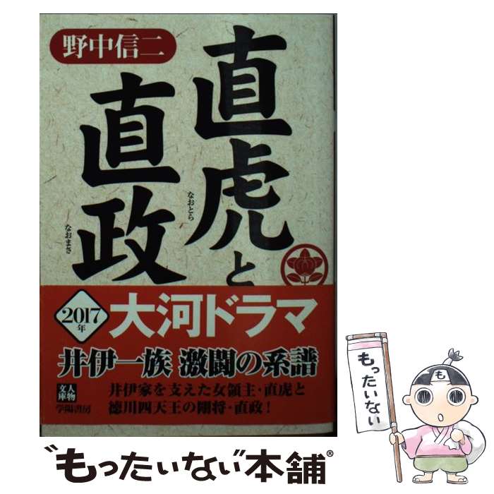 ����š� ľ�פ�ľ�� / ���濮�� / ���۽�˼ [ʸ��]�ڥ᡼��������̵���ۡں�û������ã�б���