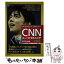 【中古】 CNNニュース・リスニング CD＆電子書籍版付き 2018［春夏］ / CNN English Express編 / 朝日出版社 [単行本]【メール便送料無料】【あす楽対応】