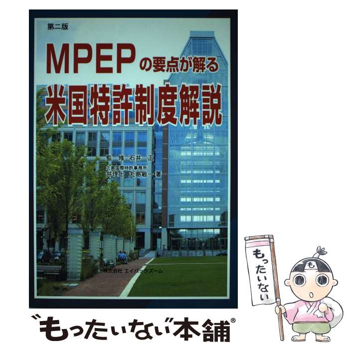 š ƹõٲ MPEP 2 /  Ұ, а  / Хå [ñ]ڥ᡼̵ۡںûãб