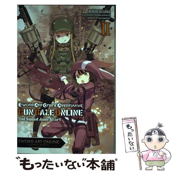 【中古】 Sword Art Online Alternative Gun Gale Online, Vol. 2 (Light Novel): Second Squad Jam: Start /YEN PR/Reki Kawahara / Reki Kawahara, Keiichi Sigsawa, Kohaku Kuroboshi / [ペーパーバック]【メール便送料無料】【あす楽対応】