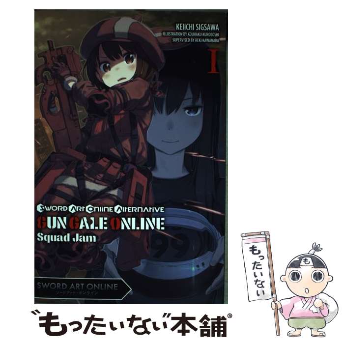 【中古】 Sword Art Online Alternative Gun Gale Online, Vol. 1 (Light Novel): Squad Jam /YEN PR/Reki Kawahara / Reki Kawahara, Keiichi Sigsawa, Kohaku Kuroboshi / Yen On [ペーパーバック]【メール便送料無料】【あす楽対応】