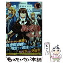 【中古】 魔導師は平凡を望む 10 / 広瀬 煉, 11 / フロンティアワークス 単行本（ソフトカバー） 【メール便送料無料】【あす楽対応】