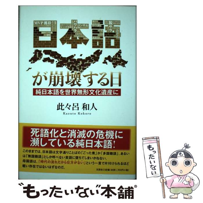 ����š� ���ܸ줬���������� / ����Ϥ �¿� / ʸ�ݼ� [ñ����]�ڥ᡼��������̵���ۡں�û������ã�б���