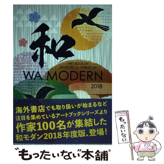 äʤޡŷԾŹ㤨֡š WAMODERN ¥ 2018 / 䥹, artbook̳ / artbook̳/ [ñܡʥեȥС]ڥ᡼̵ۡںûãбۡפβǤʤ591ߤˤʤޤ