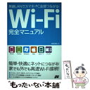 著者：井村 克也出版社：ソーテック社サイズ：単行本ISBN-10：4881669362ISBN-13：9784881669365■通常24時間以内に出荷可能です。※繁忙期やセール等、ご注文数が多い日につきましては　発送まで48時間かかる場合があります。あらかじめご了承ください。 ■メール便は、1冊から送料無料です。※宅配便の場合、2,500円以上送料無料です。※あす楽ご希望の方は、宅配便をご選択下さい。※「代引き」ご希望の方は宅配便をご選択下さい。※配送番号付きのゆうパケットをご希望の場合は、追跡可能メール便（送料210円）をご選択ください。■ただいま、オリジナルカレンダーをプレゼントしております。■お急ぎの方は「もったいない本舗　お急ぎ便店」をご利用ください。最短翌日配送、手数料298円から■まとめ買いの方は「もったいない本舗　おまとめ店」がお買い得です。■中古品ではございますが、良好なコンディションです。決済は、クレジットカード、代引き等、各種決済方法がご利用可能です。■万が一品質に不備が有った場合は、返金対応。■クリーニング済み。■商品画像に「帯」が付いているものがありますが、中古品のため、実際の商品には付いていない場合がございます。■商品状態の表記につきまして・非常に良い：　　使用されてはいますが、　　非常にきれいな状態です。　　書き込みや線引きはありません。・良い：　　比較的綺麗な状態の商品です。　　ページやカバーに欠品はありません。　　文章を読むのに支障はありません。・可：　　文章が問題なく読める状態の商品です。　　マーカーやペンで書込があることがあります。　　商品の痛みがある場合があります。