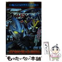 【中古】 ウルトラマンギンガS　2大ウルトラヒーロー超ずかん ギンガストリウムとビクトリーのひみつがいっぱいだ！ / 久保田 将之 / 小学 [ムック]【メール便送料無料】【あす楽対応】