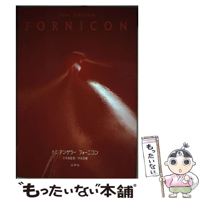 š ե˥ / ȥ 󥲥顼, Tomi Ungerer /  [ñ]ڥ᡼̵ۡںûãб