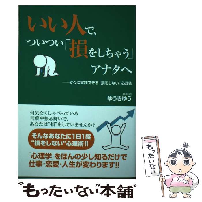 š ͤǡĤĤ»򤷤㤦ץʥ ˼Ǥ»򤷤ʤ׿ / 椦椦 / ޥ֥å [ñ]ڥ᡼̵ۡں...