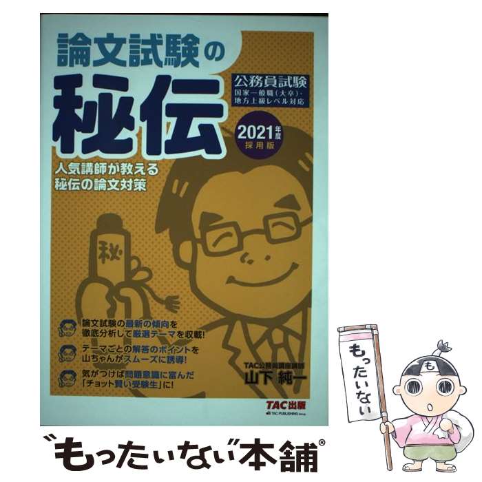 š ̳ʸ ͵ֻդʸк 2021ǯٺ /   / TAC [ñܡʥեȥС]ڥ᡼̵...