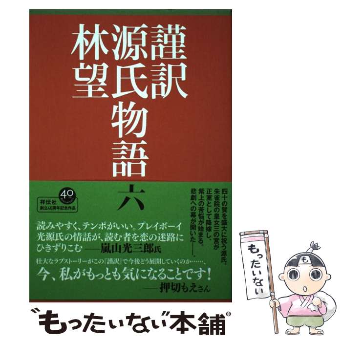 ����š� ��������ʪ���6�� / ��˾ / ������ [ñ���ܡʥ��եȥ��С���]�ڥ᡼��������̵���ۡں�û������ã�б���