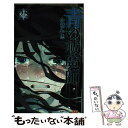 【中古】 青の祓魔師 25 / 加藤 和恵 / 集英社 コミック 【メール便送料無料】【あす楽対応】