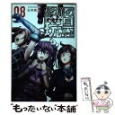 【中古】 皆様の玩具です 08 / 石井 康之 / 講談...