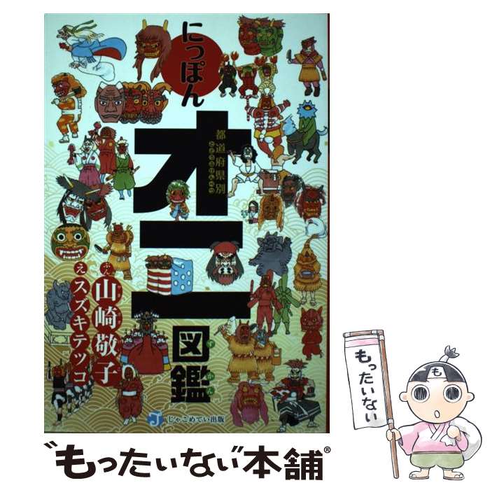 š ƻܸ̤ˤäݤ󥪥˿޴ / ɻ, ƥĥ / 㤳Ƥ [ñ]ڥ᡼̵ۡںûãб