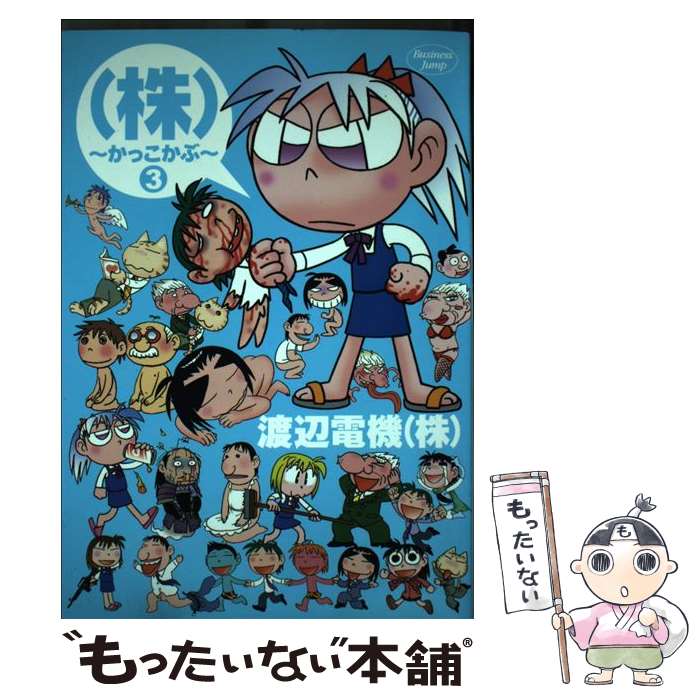 ����š� �ʳ��ˡ�3�� / �����ŵ��ʳ��� / ���Ѽ� [���ߥå�]�ڥ᡼��������̵���ۡں�û������ã�б���