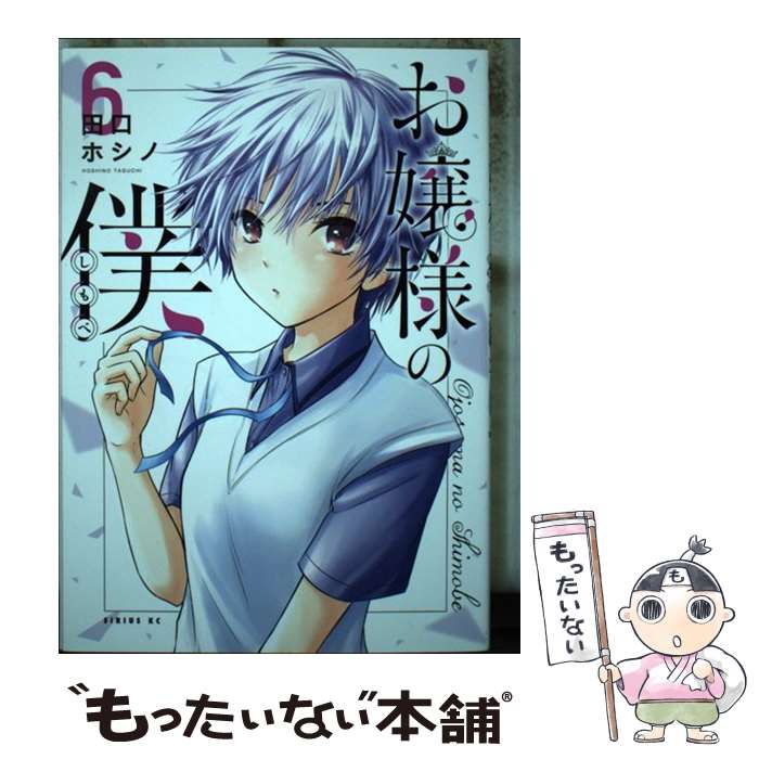 ����š� �����ͤ��͡�6�� / �ĸ� �ۥ��� / ���̼� [���ߥå�]�ڥ᡼��������̵���ۡں�û������ã�б���