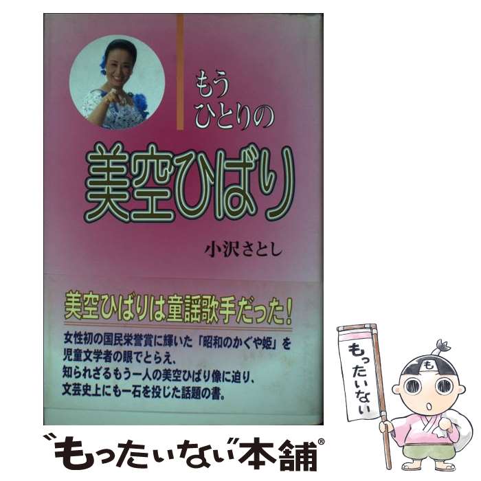 著者：小沢 さとし出版社：総和社サイズ：単行本ISBN-10：4915486702ISBN-13：9784915486708■通常24時間以内に出荷可能です。※繁忙期やセール等、ご注文数が多い日につきましては　発送まで48時間かかる場合があ...