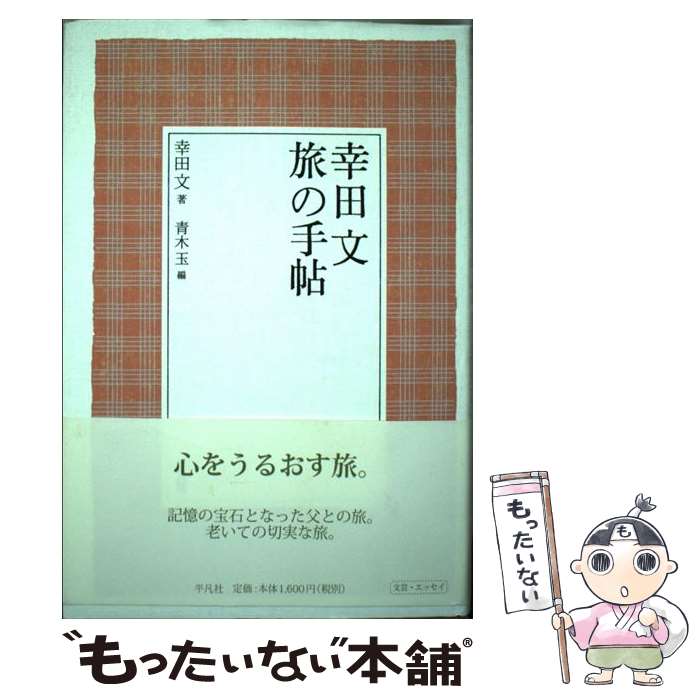 ����š� ����ʸι�μ�ġ / ���� ʸ, ���� �� / ʿ�޼� [ñ����]�ڥ᡼��������̵���ۡں�û������ã�б���