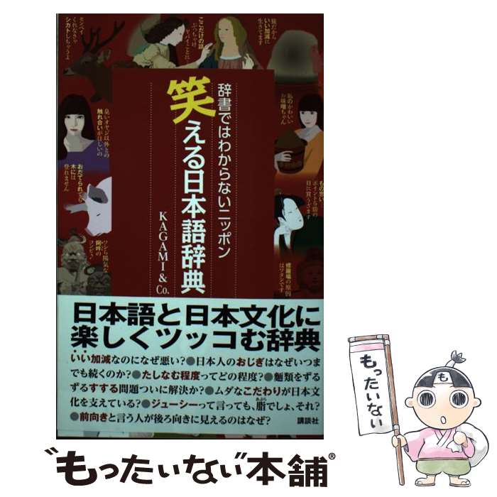 š Фܸ켭ŵ ǤϤ狼ʤ˥åݥ / KAGAMI & Co. / ̼ [ñ]ڥ᡼̵ۡںûãб