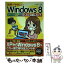 【中古】 世界一やさしいWindows8 誰でもできるXPからのらくらく引越しガイド / 中谷 仁, マサキ・キャンベル / [単行本（ソフトカバー）]【メール便送料無料】【あす楽対応】