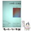 昴 大学受験の画像