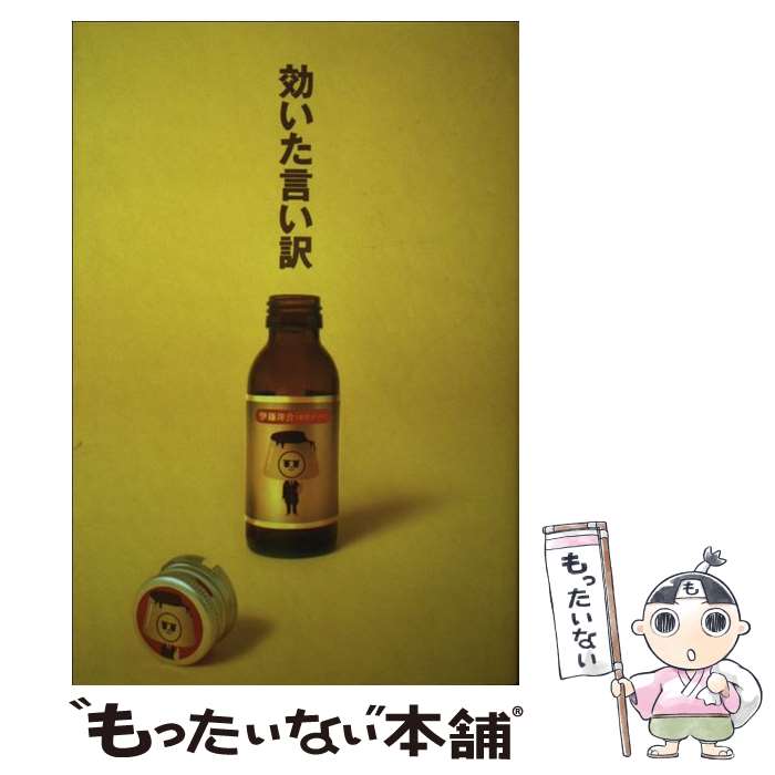 著者：伊藤 洋介出版社：ぴあサイズ：単行本ISBN-10：4835609956ISBN-13：9784835609959■通常24時間以内に出荷可能です。※繁忙期やセール等、ご注文数が多い日につきましては　発送まで48時間かかる場合があります。あらかじめご了承ください。 ■メール便は、1冊から送料無料です。※宅配便の場合、2,500円以上送料無料です。※最短翌日配達ご希望の方は、宅配便をご選択下さい。※「代引き」ご希望の方は宅配便をご選択下さい。※配送番号付きのゆうパケットをご希望の場合は、追跡可能メール便（送料210円）をご選択ください。■ただいま、オリジナルカレンダーをプレゼントしております。■お急ぎの方は「もったいない本舗　お急ぎ便店」をご利用ください。最短翌日配送、手数料298円から■まとめ買いの方は「もったいない本舗　おまとめ店」がお買い得です。■中古品ではございますが、良好なコンディションです。決済は、クレジットカード、代引き等、各種決済方法がご利用可能です。■万が一品質に不備が有った場合は、返金対応。■クリーニング済み。■商品画像に「帯」が付いているものがありますが、中古品のため、実際の商品には付いていない場合がございます。■商品状態の表記につきまして・非常に良い：　　使用されてはいますが、　　非常にきれいな状態です。　　書き込みや線引きはありません。・良い：　　比較的綺麗な状態の商品です。　　ページやカバーに欠品はありません。　　文章を読むのに支障はありません。・可：　　文章が問題なく読める状態の商品です。　　マーカーやペンで書込があることがあります。　　商品の痛みがある場合があります。