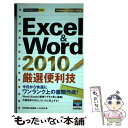 著者：技術評論社編集部, AYURA出版社：技術評論社サイズ：単行本（ソフトカバー）ISBN-10：4774152978ISBN-13：9784774152974■こちらの商品もオススメです ● Access　2013／2010基本技 / 技術評論社編集部, AYURA / 技術評論社 [単行本（ソフトカバー）] ● ．NET　expert ＃02 / .NET Expert 編集部 / 技術評論社 [大型本] ● 30時間でマスターAccess2010 Windows　7対応 / 実教出版編修部 / 実教出版 [単行本] ■通常24時間以内に出荷可能です。※繁忙期やセール等、ご注文数が多い日につきましては　発送まで48時間かかる場合があります。あらかじめご了承ください。 ■メール便は、1冊から送料無料です。※宅配便の場合、2,500円以上送料無料です。※あす楽ご希望の方は、宅配便をご選択下さい。※「代引き」ご希望の方は宅配便をご選択下さい。※配送番号付きのゆうパケットをご希望の場合は、追跡可能メール便（送料210円）をご選択ください。■ただいま、オリジナルカレンダーをプレゼントしております。■お急ぎの方は「もったいない本舗　お急ぎ便店」をご利用ください。最短翌日配送、手数料298円から■まとめ買いの方は「もったいない本舗　おまとめ店」がお買い得です。■中古品ではございますが、良好なコンディションです。決済は、クレジットカード、代引き等、各種決済方法がご利用可能です。■万が一品質に不備が有った場合は、返金対応。■クリーニング済み。■商品画像に「帯」が付いているものがありますが、中古品のため、実際の商品には付いていない場合がございます。■商品状態の表記につきまして・非常に良い：　　使用されてはいますが、　　非常にきれいな状態です。　　書き込みや線引きはありません。・良い：　　比較的綺麗な状態の商品です。　　ページやカバーに欠品はありません。　　文章を読むのに支障はありません。・可：　　文章が問題なく読める状態の商品です。　　マーカーやペンで書込があることがあります。　　商品の痛みがある場合があります。