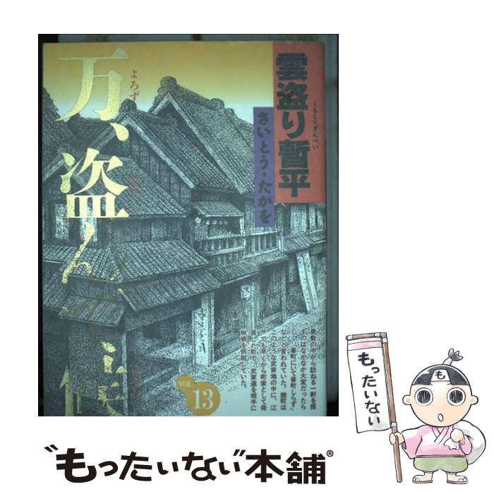 ����š� ������ʿ��13�˥磻���� / �����Ȥ� ������ / �ꥤ�ɼ� [���ߥå�]�ڥ᡼��������̵���ۡں�û������ã�б���