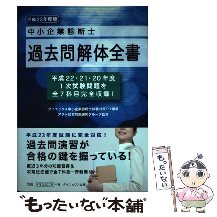 ����š� �澮��ȿ��ǻβ����������� ʿ��23ǯ���� �����ȷб����긦�楰�롼�� ���������å����澮��ȿ��ǻλ�к��ץ��� / / [ñ����]�ڥ᡼��������...